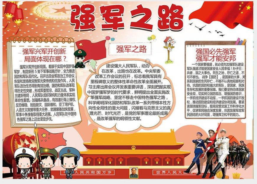 新高达破坏者