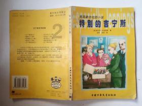 迷你高尔夫大挑战选关版